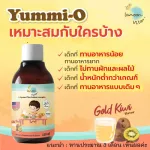 Yummi-o Vitamin Linein for the younger siblings who eat less Helps to make food, taste, kiwi. Easy to eat. Special price.