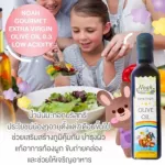 น้ำมันมะกอกสำหรับเด็ก น้ำมันมะกอกบริสุทธิ์ Noah สำหรับเด็ก 100% Extra virgin olive oil for kids low Acidity250ml