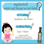 น้ำมันมะกอกสำหรับเด็ก น้ำมันมะกอกบริสุทธิ์ Noah สำหรับเด็ก 100% Extra virgin olive oil for kids low Acidity250ml