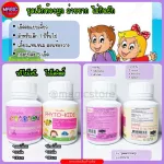 Baby supplements, vitamins, grease, gyrolene, high fiber, nourishing DHA, fish oil, liver oil, food supplements for children 1 year or more.