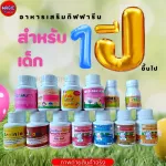 Baby supplements, vitamins, grease, gyrolene, high fiber, nourishing DHA, fish oil, liver oil, food supplements for children 1 year or more.