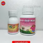 วิตามินและอาหารเสริมเด็ก กิฟฟารีน วิตามินซี เบตากลูคิดส์ เสริมภูมิคุ้มกัน ภูมิต้านทาน แก้หวัด สำหรับเด็ก 1ปีขึ้นไป