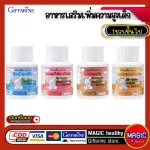 Vitamins and baby supplements Giffarine increases high height, calcium milk, cocoa flavor, strawberry, orange milk for children 1 year or more.