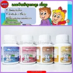 Vitamins and baby supplements Giffarine increases high height, calcium milk, cocoa flavor, strawberry, orange milk for children 1 year or more.
