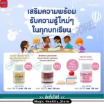 Baby supplement Nourishes the brain and memory of Choline Kids Bennie, fish, fish oil, Giffarine supplements for children 1 year or more.