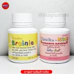 Baby supplement Nourishes the brain and memory of Choline Kids Bennie, fish, fish oil, Giffarine supplements for children 1 year or more.