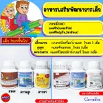 Vitamins and supplements, Giffarine children, enhance calcium, increase height. DHA nourishes the brain, lute, vitamin A, eye care.