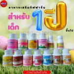 Vitamins and supplements, Giffarine children, enhance calcium, increase height. DHA nourishes the brain, lute, vitamin A, eye care.