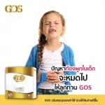 GOS ปรับสมดุลลำไส้ขับถ่ายดี