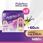 Good selling Pediusted Pia Sure 3+ vanilla 1480 grams, 2 boxes, Pediusted 3+ Complete Vanilla 1480G x 2