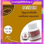 อาหารเสริมเด็ก แบรนนี่ กิฟฟารีน brainie giffarine บำรุงสมองเด็ก เสริมการจดจำ วิตามินเด็ก อาหารเสริมเด็กบำรุงสมอง ความจำ