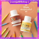 อาหารเสริมเด็ก แบรนนี่ กิฟฟารีน brainie giffarine บำรุงสมองเด็ก เสริมการจดจำ วิตามินเด็ก อาหารเสริมเด็กบำรุงสมอง ความจำ