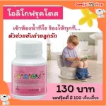 Preboy Giffarine Baby supplement mixed with Oligo Furkotose. Excretion assistant Baby supplements, digestive systems have difficulty children.