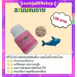อาหารเสริมเด็ก พรีไบโอนี่ กิฟฟารีน ผสมโอลิโกฟรุคโตส ตัวช่วยการขับถ่าย อาหารเสริมลูกระบบขับถ่ายมีปัญหา เด็กถ่ายยาก อึยาก