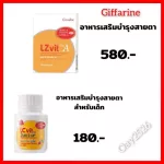 Giffarine eye supplement for children and adults, vitamin A, short -sighted treatment, Giffarine products