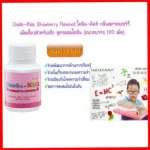 วิตามินเด็ก กิฟฟารีน อาหารเสริม บำรุงสมอง เสริมสร้างความจำเด็ก โคลีน- คิดส์ กิฟฟารีน