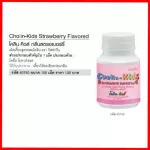 วิตามินเด็ก กิฟฟารีน อาหารเสริม บำรุงสมอง เสริมสร้างความจำเด็ก โคลีน- คิดส์ กิฟฟารีน