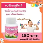 Baby supplement Beta-Glu-Kids Beta-GLU-KIDSVGIFFARINE against colds, allergies, children's immunity, virus virus, vitamins, baby vitamins