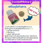 Baby supplement Beta-Glu-Kids Beta-GLU-KIDSVGIFFARINE against colds, allergies, children's immunity, virus virus, vitamins, baby vitamins