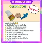 วิตามินซี และบี ผสม โคลีน seven B-C choline giffarine เซเว่นบี-ซี กิฟฟารีน ต้านหวัด บำรุงสมอง วิตามินเด็ก เม็ดอมรสส้ม