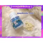 แคลเซียมตัวสูง กิฟฟารีน giffarine high Calcium แคลเซียมเร่งสูง อาหารเสริมเด็ก วิตามินเด็ก นมเม็ดเด็กกิฟฟารีน นมอัดเม็ด