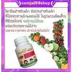 Fighting-Kids vegetables and fruits, including Giffarine, vitamins for children who do not like to eat vegetables and fruits. Phyto-Kids Giffarine. Child supplements do not like to eat.