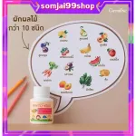 Fighting-Kids vegetables and fruits, including Giffarine, vitamins for children who do not like to eat vegetables and fruits. Phyto-Kids Giffarine. Child supplements do not like to eat.