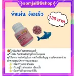 โคลีนคิดส์ กิฟฟารีน giffarine บำรุงสมอง จำแม่น คิดเร็ว ความจำ สมอง โคลีน ไบทาร์เทรต อาหารเสริมเด็ก เม็ดเคี้ยว