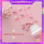 โคลีนคิดส์ กิฟฟารีน giffarine บำรุงสมอง จำแม่น คิดเร็ว ความจำ สมอง โคลีน ไบทาร์เทรต อาหารเสริมเด็ก เม็ดเคี้ยว