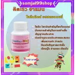 โคลีนคิดส์ กิฟฟารีน giffarine บำรุงสมอง จำแม่น คิดเร็ว ความจำ สมอง โคลีน ไบทาร์เทรต อาหารเสริมเด็ก เม็ดเคี้ยว