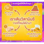 เม็ดอมวิตามินซีสูง วิตามินบีรวม ผสม โคลีน กิฟฟารีน giffarine วิตามิน เม็ดอมรสส้ม วิตามินซีเด็ก แก้หวัด บำรุงสมอง