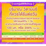 เม็ดอมวิตามินซีสูง วิตามินบีรวม ผสม โคลีน กิฟฟารีน giffarine วิตามิน เม็ดอมรสส้ม วิตามินซีเด็ก แก้หวัด บำรุงสมอง