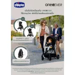 Chicco One4Ever Stroller Pirate Black รถเข็นเด็ก