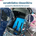 Fin plastic covered with PEVA Plastic Cart Model CT04 Rainproof/Dust/Germs without odor