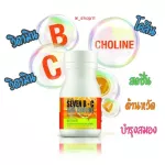 Vitamin C and B-Coline Seven B-C and Choline Giffarine Seven B-Ciffarine resistance to nourish the brain.