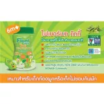 Fiber mate Kiddy 60g ไฟเบอร์เมท คิดดี้ ใยอาหารพรีไบโอติกจากธรรมชาติสำหรับเด็กท้องผูก