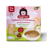 ข้าวกล้องงอกบดละเอียด สูตรจมูกข้าวสังข์หยด ผสมข้าวกล้องหอมมะลิ