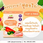 Mum Mum เครื่องปรุงเด็กออแกนิค ทำได้ทุกเมนู ต้ม ผัด หมัก ทำน้ำซุป  มี 5 สูตร