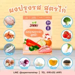 Mum Mum เครื่องปรุงเด็กออแกนิค ทำได้ทุกเมนู ต้ม ผัด หมัก ทำน้ำซุป  มี 5 สูตร