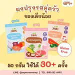 โปรพิเศษ​ เซต 6 ชิ้น เซตซุปพาสต้า​เบบี๋ 6M+