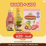 Great value promotion, set of children 2 + seasoning powder 1, select the recipe