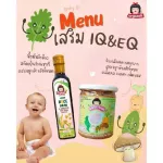 น้ำมันรำข้าว ผสมจมูกข้าวสังข์หยด สกัดเย็น ออร์กาเนะ พลัส