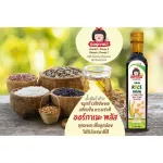 น้ำมันรำข้าว ผสมจมูกข้าวสังข์หยด สกัดเย็น ออร์กาเนะ พลัส