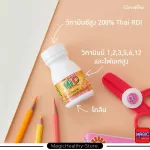 Baby supplements, Giffarine, Vitamin C 60 mg, enhance the immune system against colds, chewing beads for children 1 year+year or more.