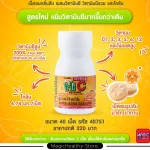 Baby supplements, Giffarine, Vitamin C 60 mg, enhance the immune system against colds, chewing beads for children 1 year+year or more.