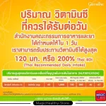 Baby supplements, Giffarine, Vitamin C 60 mg, enhance the immune system against colds, chewing beads for children 1 year+year or more.