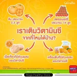 Baby supplements, Giffarine, Vitamin C 60 mg, enhance the immune system against colds, chewing beads for children 1 year+year or more.