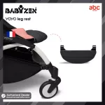 Babyzen, the Leg Rest legs that are specially designed for the Yoyo+ or Yoyo2.
