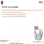 Babyzen, a cup holder that is specially designed for the Yoyo+ or Yoyo2.