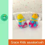 Grace Kids - ของเล่นห่วงผ้าเรียงซ้อน